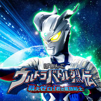 ぱちんこウルトラバトル烈伝 戦えゼロ！若き最強戦士のアプリアイコン（大）