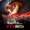 777Real(スリーセブンリアル) [7R]P甲鉄城のカバネリ ～4,000連激ver.～の詳細