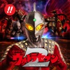 京楽（KYORAKU） CRぱちんこ ウルトラセブン2の詳細