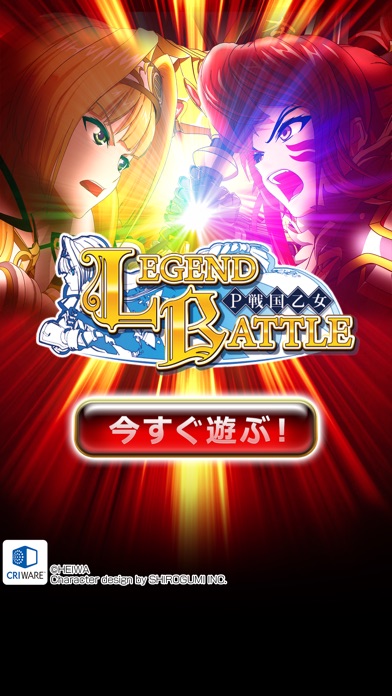 [グリパチ]P戦国乙女 LEGEND BATTLEのスクリーンショット