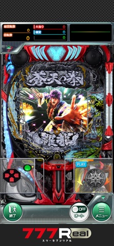 [777Real]e蒼天の拳 羅龍のスクリーンショット