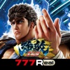 777Real(スリーセブンリアル) [777Real] P北斗の拳 強敵 LTの詳細