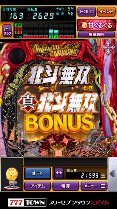 【月額課金】[777TOWN]P真・北斗無双 第3章のスクリーンショット