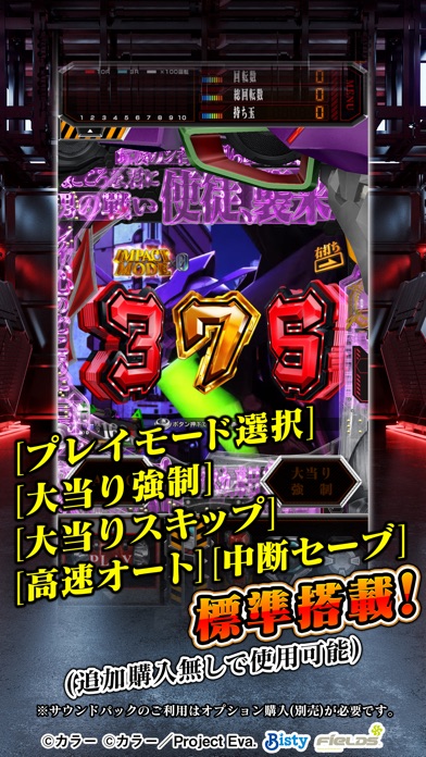 新世紀エヴァンゲリオン～未来への咆哮～のスクリーンショット