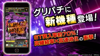 [グリパチ]新世紀エヴァンゲリオン ～未来への咆哮～のスクリーンショット