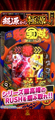 P大工の源さん超韋駄天2 極源LighTのスクリーンショット