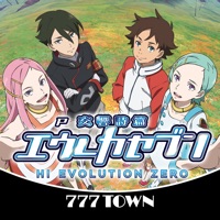 777TOWN(スリーセブンタウンモバイル) 【月額課金】[777TOWN]P交響詩篇エウレカセブン HI-EVOLUTION ZEROのアプリ詳細を見る