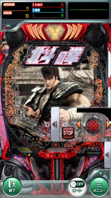 [777Real]e北斗の拳10のスクリーンショット
