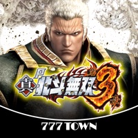 777TOWN(スリーセブンタウンモバイル) 【月額課金】[777TOWN]P真・北斗無双 第3章のアプリ詳細を見る