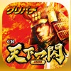 グリパチ(GP) [グリパチ]CR天下一閃の詳細