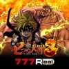 新着パチンコアプリ [777Real]e 七つの大罪3