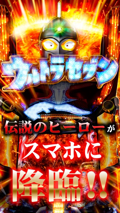 CRぱちんこ ウルトラセブン2のスクリーンショット