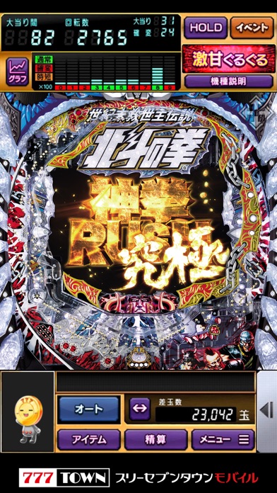 【月額課金】[777TOWN]P北斗の拳8覇王のスクリーンショット
