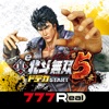 777Real(スリーセブンリアル) [777Real]e真・北斗無双 第5章 ドデカSTARTの詳細