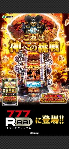 [7R]ビッグドリーム THE GOLDEN PUSHERのスクリーンショット