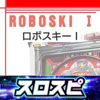 スロスピ  [スロスピ]ロボスキーIのアプリ詳細を見る