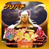グリパチ(GP) [グリパチ]eフィーバーからくりサーカス2 魔王ver.の詳細