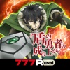 777Real(スリーセブンリアル) [777Real]P盾の勇者の成り上がりの詳細
