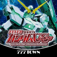 777TOWN(スリーセブンタウンモバイル) [777TOWN]Ｐフィーバー 機動戦士ガンダムユニコーンのアプリ詳細を見る