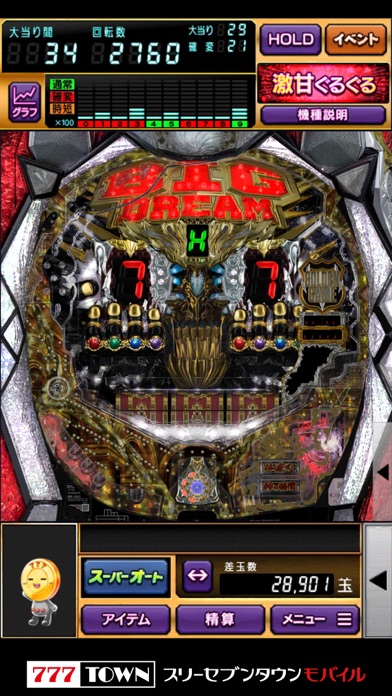 【月額課金】[777TOWN]CRビッグドリーム～神撃NJのスクリーンショット