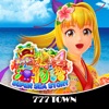 777TOWN(スリーセブンタウンモバイル) 【月額課金】[777TOWN]CRスーパー海物語 IN 沖縄4の詳細