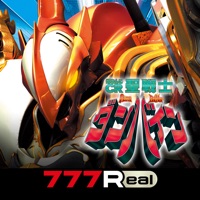 777Real(スリーセブンリアル) [777Real]ぱちんこCR聖戦士ダンバインFWNのアプリ詳細を見る