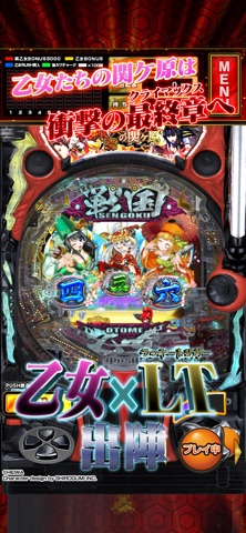 P戦国乙女7 終焉の関ヶ原のスクリーンショット