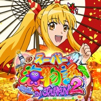 三洋（SANYO） Pスーパー海物語 IN JAPAN2のアプリ詳細を見る