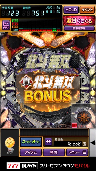 【月額課金】[777TOWN]ぱちんこCR真・北斗無双　第2章のスクリーンショット