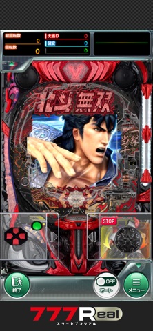 [777Real]e真・北斗無双 第5章 ドデカSTARTのスクリーンショット