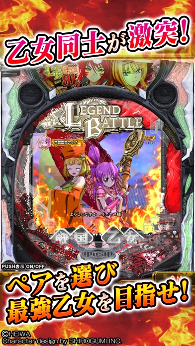 P戦国乙女 LEGEND BATTLEのスクリーンショット