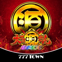 777TOWN(スリーセブンタウンモバイル) 【月額課金】【777TOWN】P大工の源さん　超韋駄天のアプリ詳細を見る