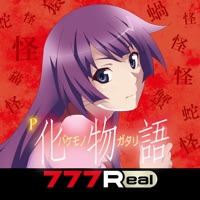 777Real(スリーセブンリアル) [777Real] P化物語 319ver.のアプリ詳細を見る