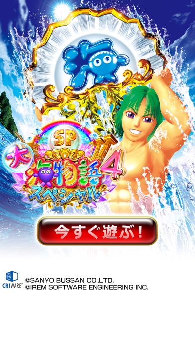 [グリパチ]P大海物語4スペシャルのスクリーンショット