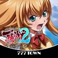 777TOWN(スリーセブンタウンモバイル) 【月額課金】[777TOWN]CR一騎当千SS2のアプリ詳細を見る