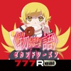 777Real(スリーセブンリアル) [777Real]P〈物語〉シリーズ セカンドシーズンの詳細