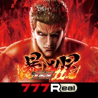 777Real(スリーセブンリアル) [777Real]e 北斗の拳11 暴凶星のアプリ詳細を見る