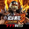 777Real(スリーセブンリアル) [777Real]P真・北斗無双 第3章 ジャギの逆襲の詳細