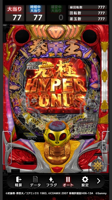 P北斗の拳 暴凶星のスクリーンショット
